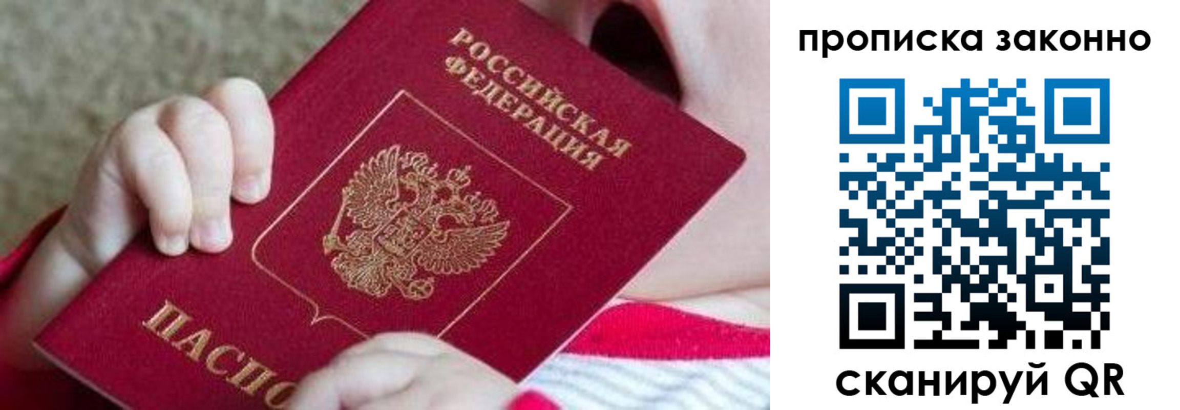 прописка в квартире в Дагестанских Огнях